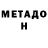 Метадон кристалл AvA Kirill
