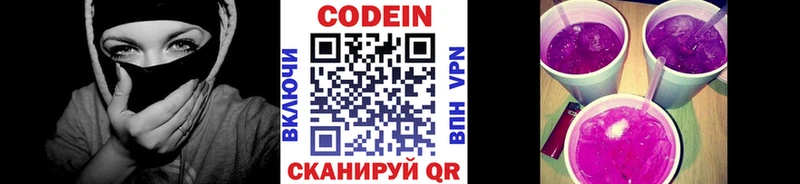 Кодеин напиток Lean (лин)  ссылка на мегу ССЫЛКА  Королёв 