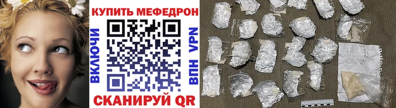 МЕФ мяу мяу  что такое   Королёв 