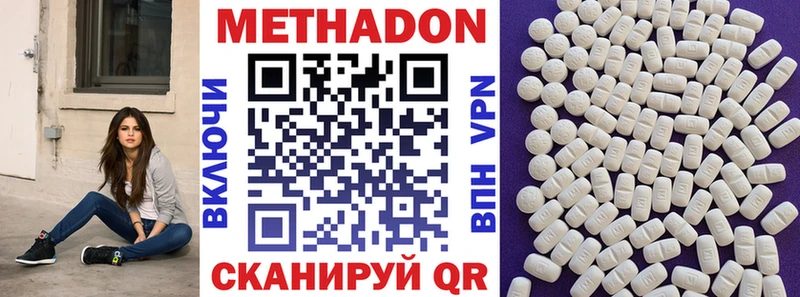 МЕТАДОН мёд  Королёв 